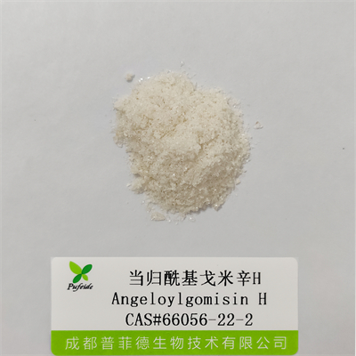 當(dāng)歸?；昝仔罤|66056-22-2