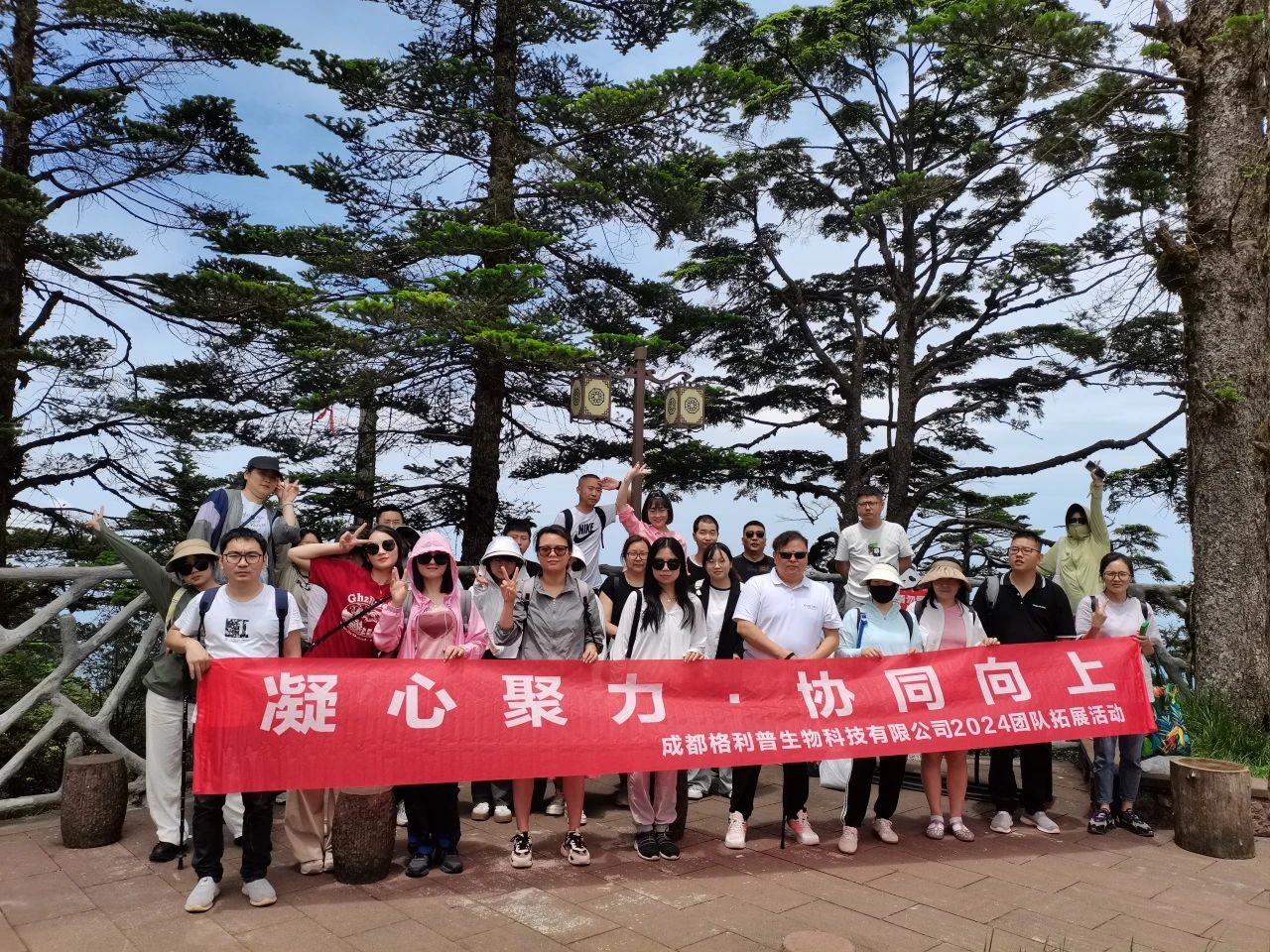 格利普 | 瓦屋山徒步之旅，HAPPY ENDING！